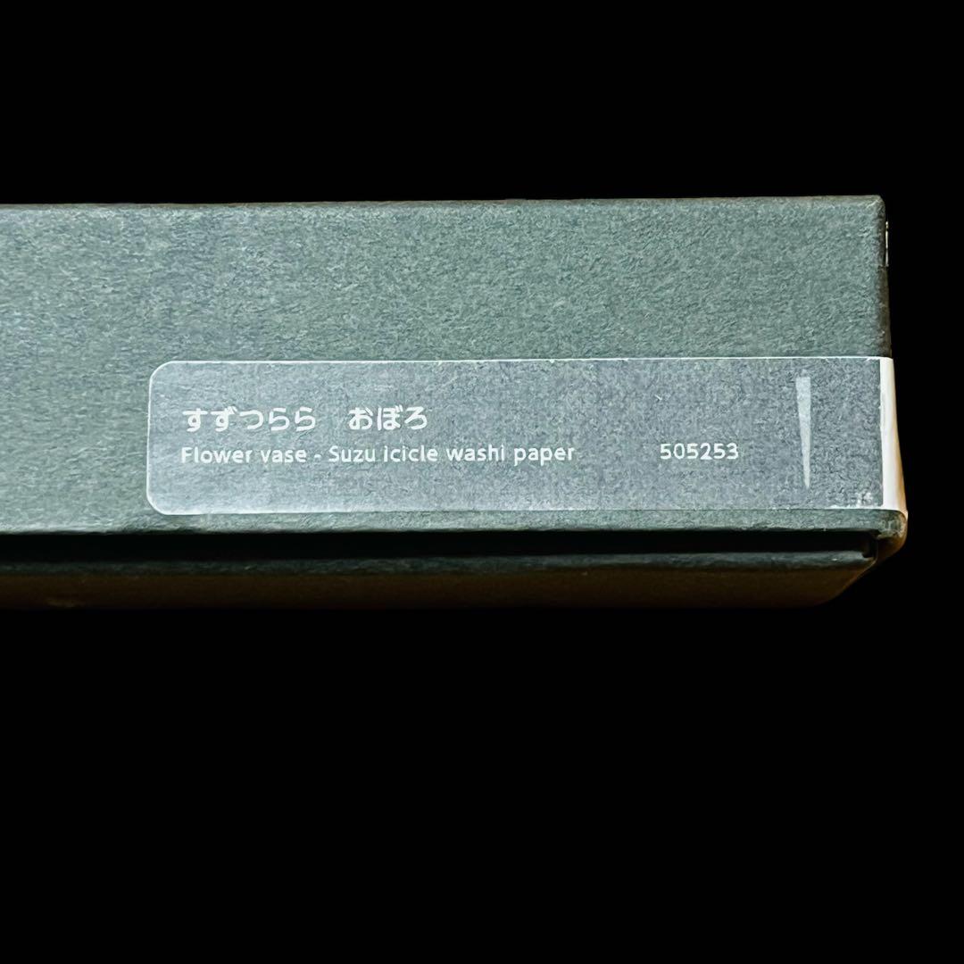 新品 廃番品 希少 能作 おぼろ すずつらら nousaku 一輪挿し