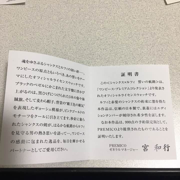 ワンピースシャンクス✖︎ルフィ誓いの航路オフィシャルライセンスウォッチ