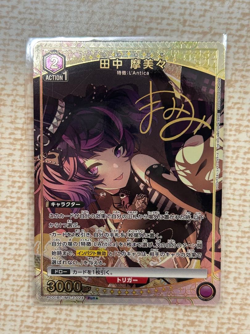 アイドルマスターシャイニーカラーズ ユニオンアリーナ 星1パラレル