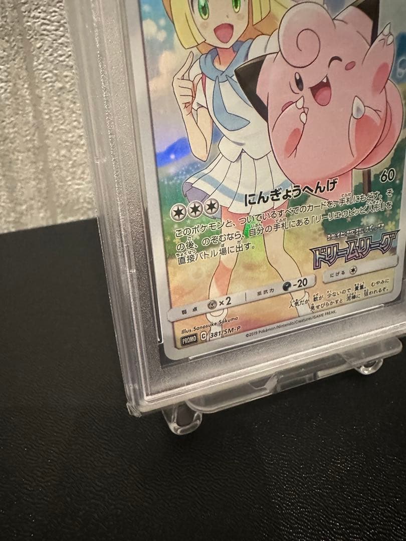 ピッピ：強化拡張パック「ドリームリーグ」BOX購入キャンペーン PROMO S…