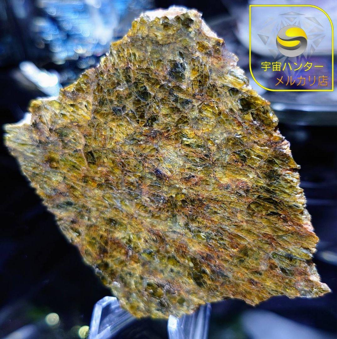 NWA 7831 隕石　ダイオジェナイト 41.1g　小惑星ベスタ ⭐