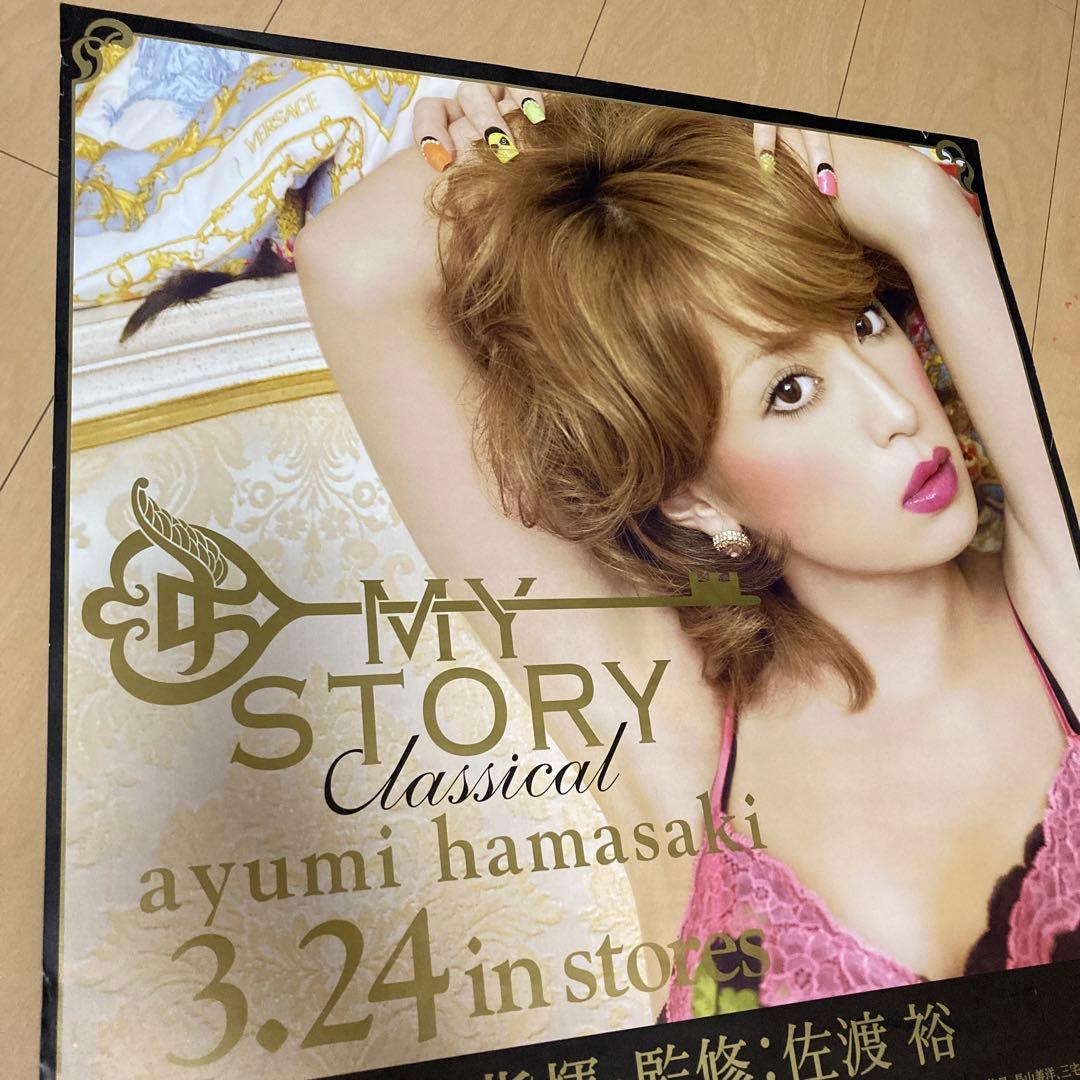 即購入ok!!】浜崎あゆみ『MY STORY Classical 』ポスター - メルカリ