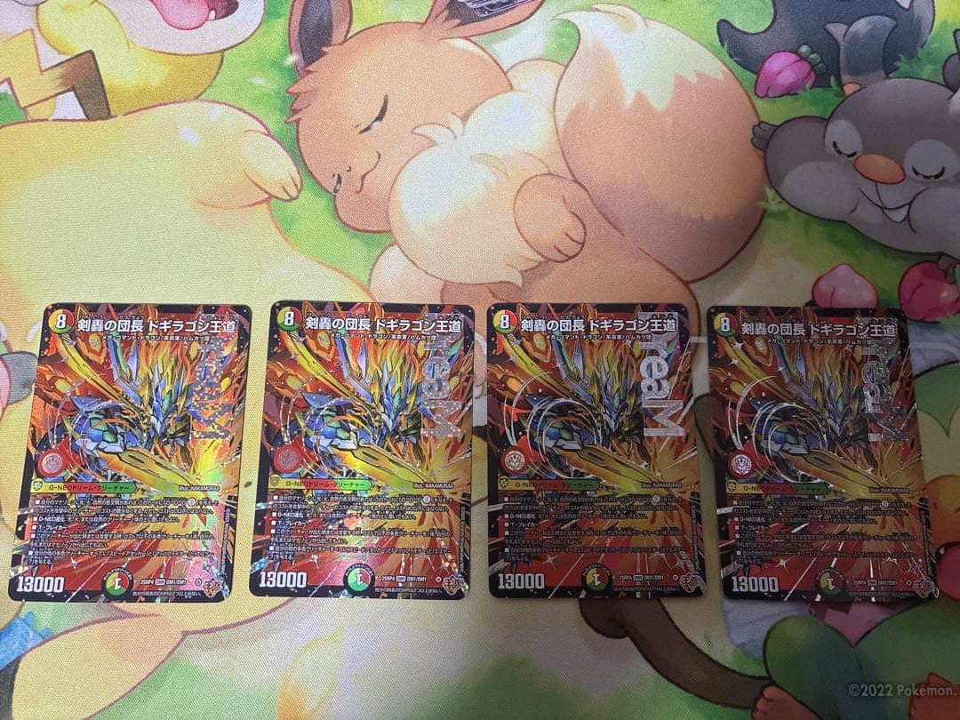 デュエマ 剣轟の団長 ドギラゴン王道 ドギラゴンキング GNEO進化