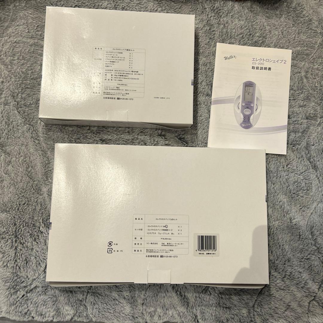 エレクトロシェイプ2 ES-2010