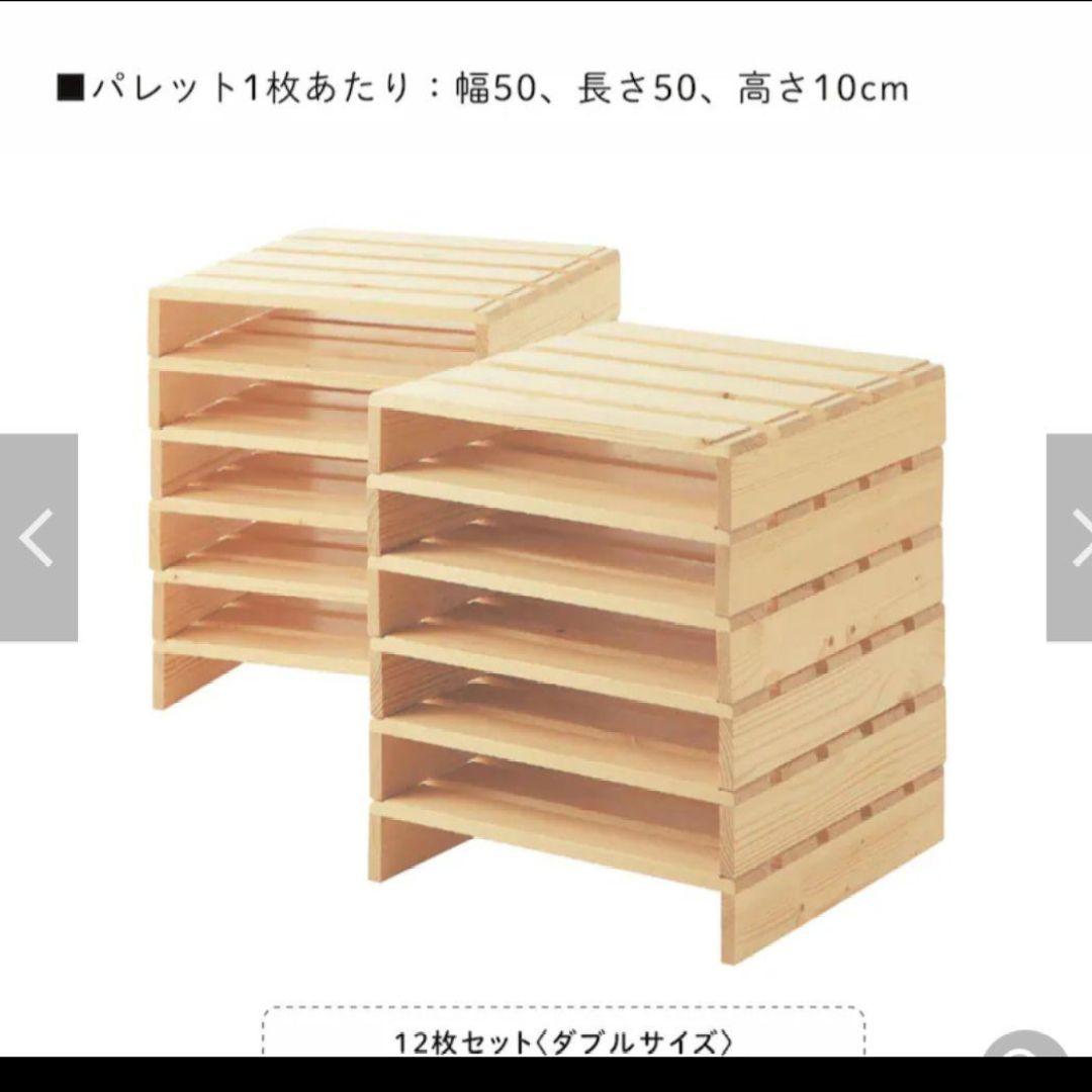 ゆち☆ベルメゾン　すのこ　パレットベッド 6枚①