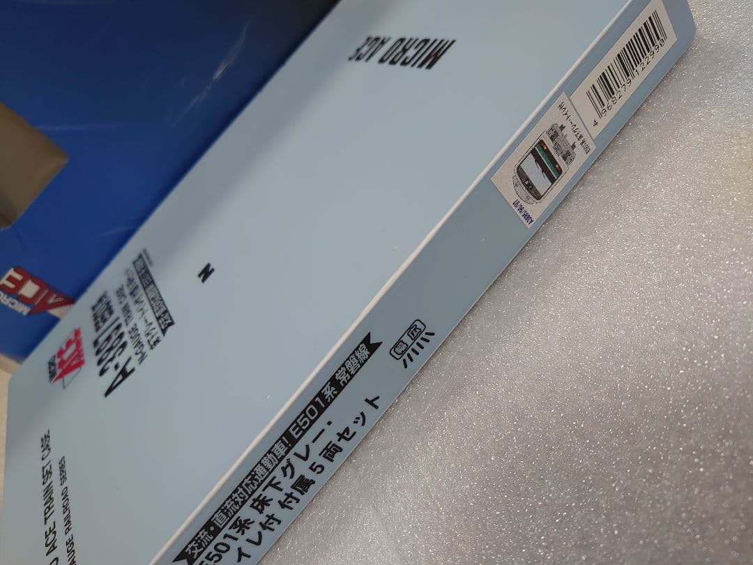 E501系 床下グレートイレ付き 5両セット MicroACE A-3897 - メルカリ