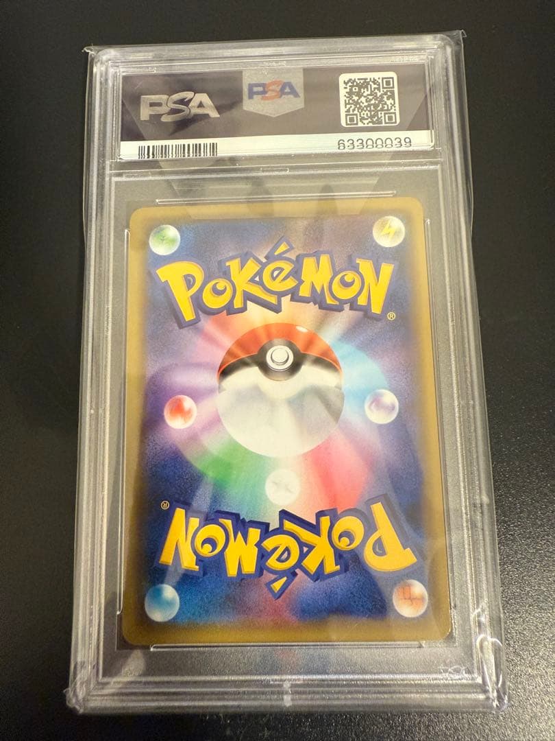 ピカチュウ プロモ PSA10 プロモカードキャンペーン