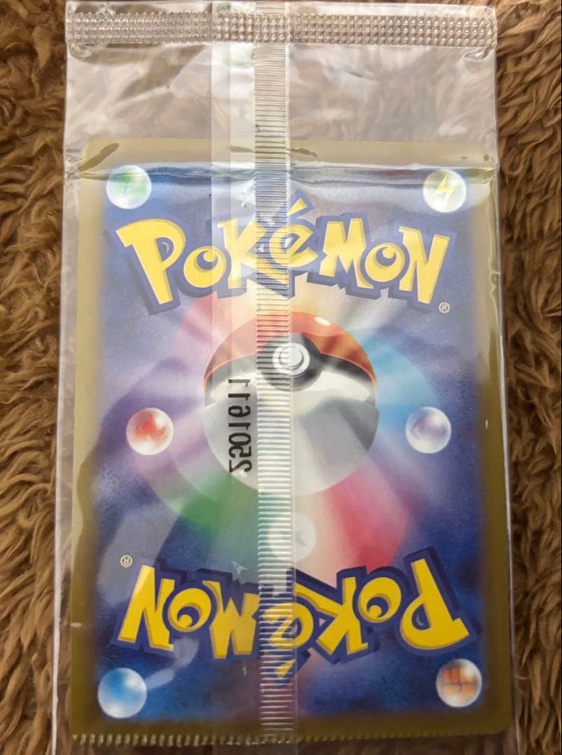 ヒロシマのピカチュウ圧着エラーカード新品未開封 - メルカリ