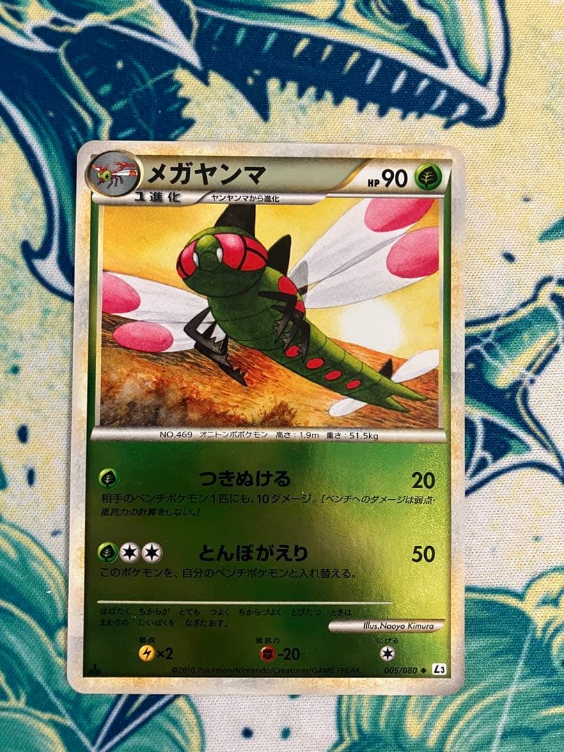 ポケモンカード レジェンド ミラー 頂上大激突 9枚セット まとめ売り