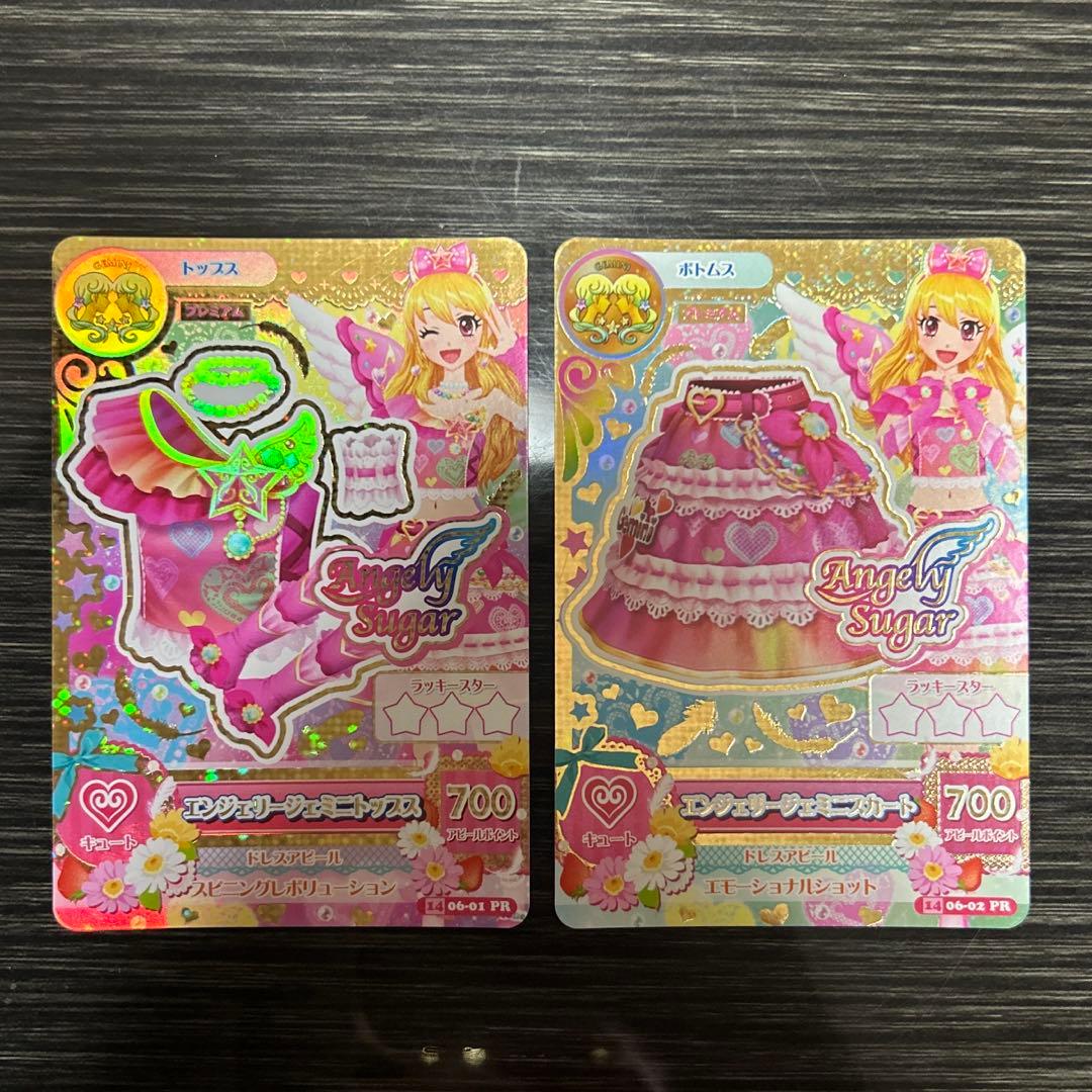 アイカツカード プレミアム星座カード15枚まとめ売り