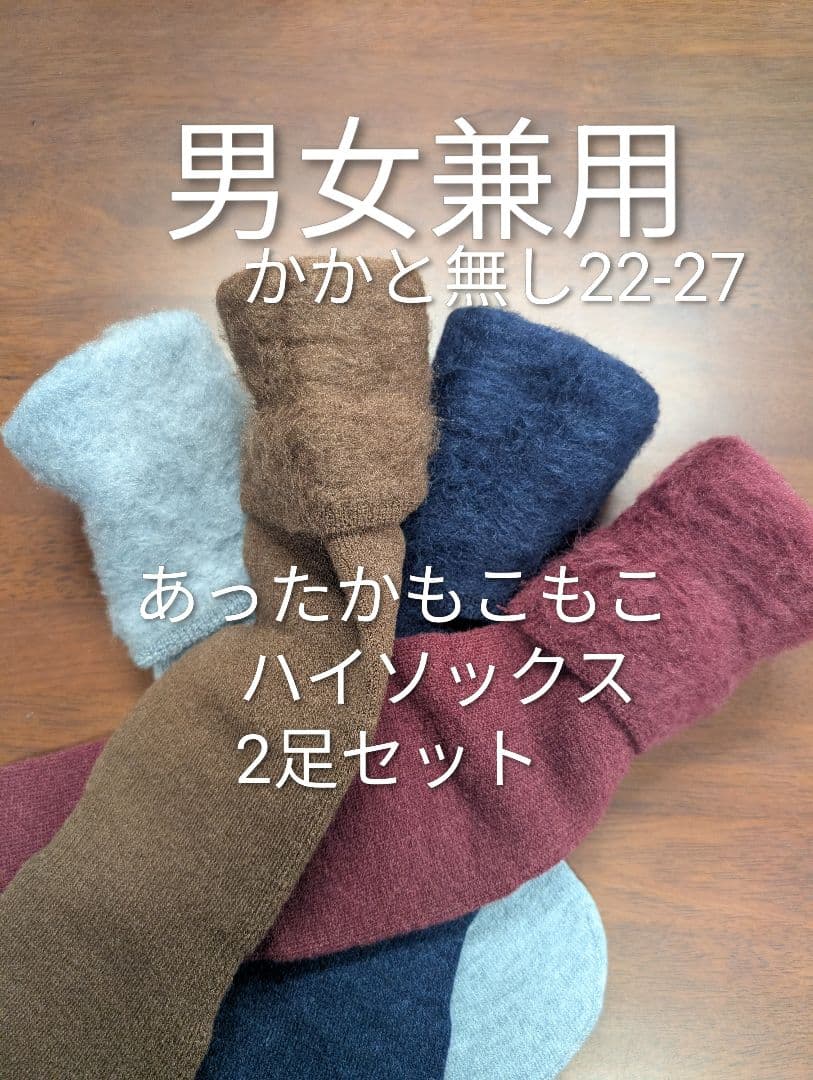 momoシャルレあったかもこもこハイソックス6足 024ショーツМ×6枚