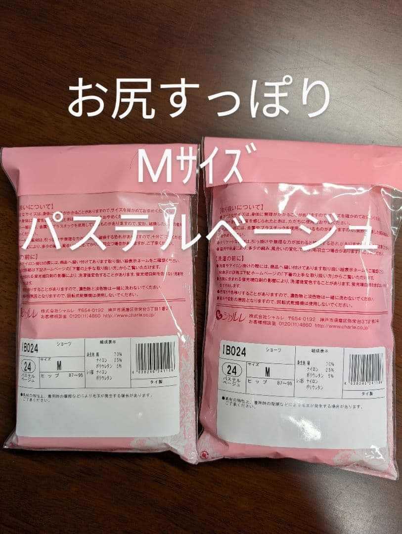 momoシャルレあったかもこもこハイソックス6足 024ショーツМ×6枚