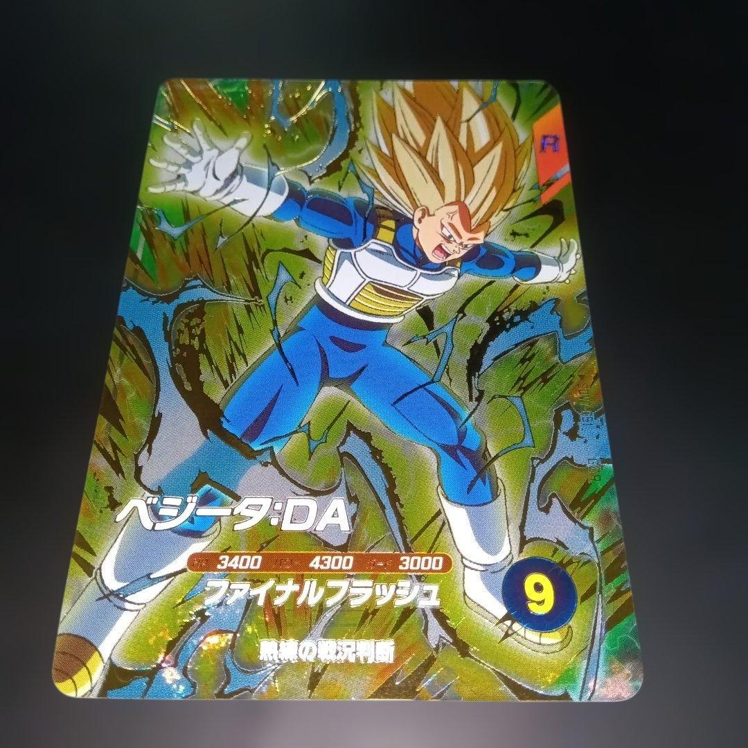 ドラゴンボールスーパーダイバーズ ゴテンクス ベジータ DA GDR - メルカリ