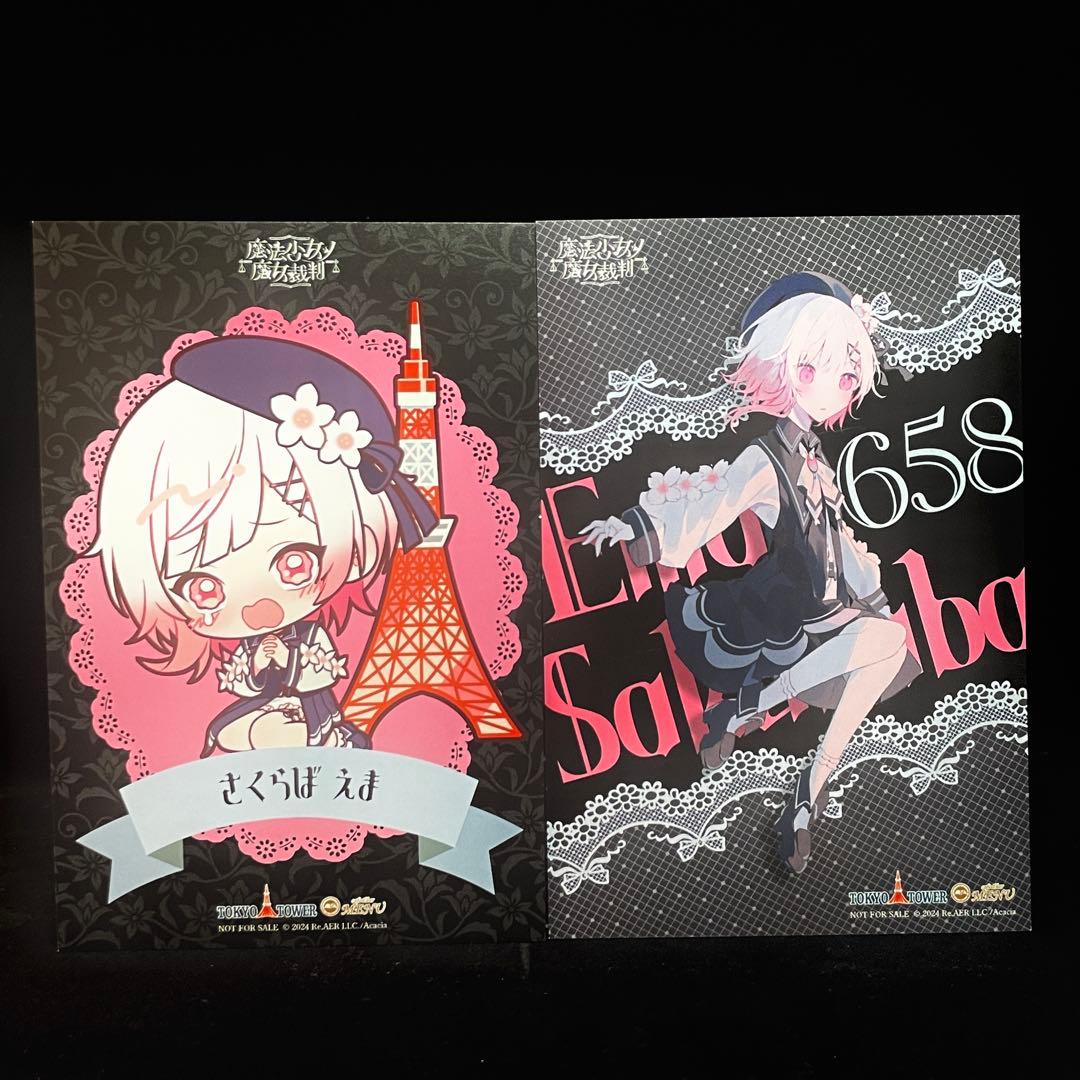 魔法少女ノ魔女裁判 イラストカード 桜羽エマ 2種セット - メルカリ