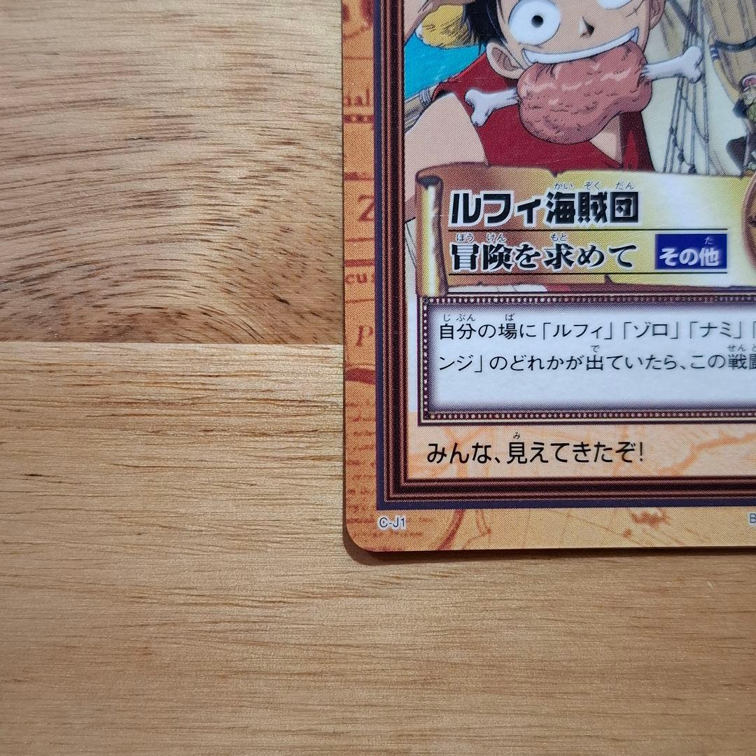 ワンピースカードダス ハイパーバトル 来場者特典 2枚セット プロモ