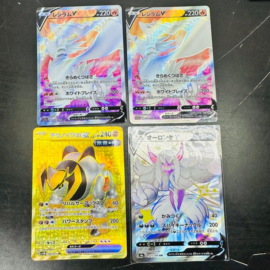 ポケモンカード ③ ポケカ SR以上 まとめ売り セット 引退品 - メルカリ