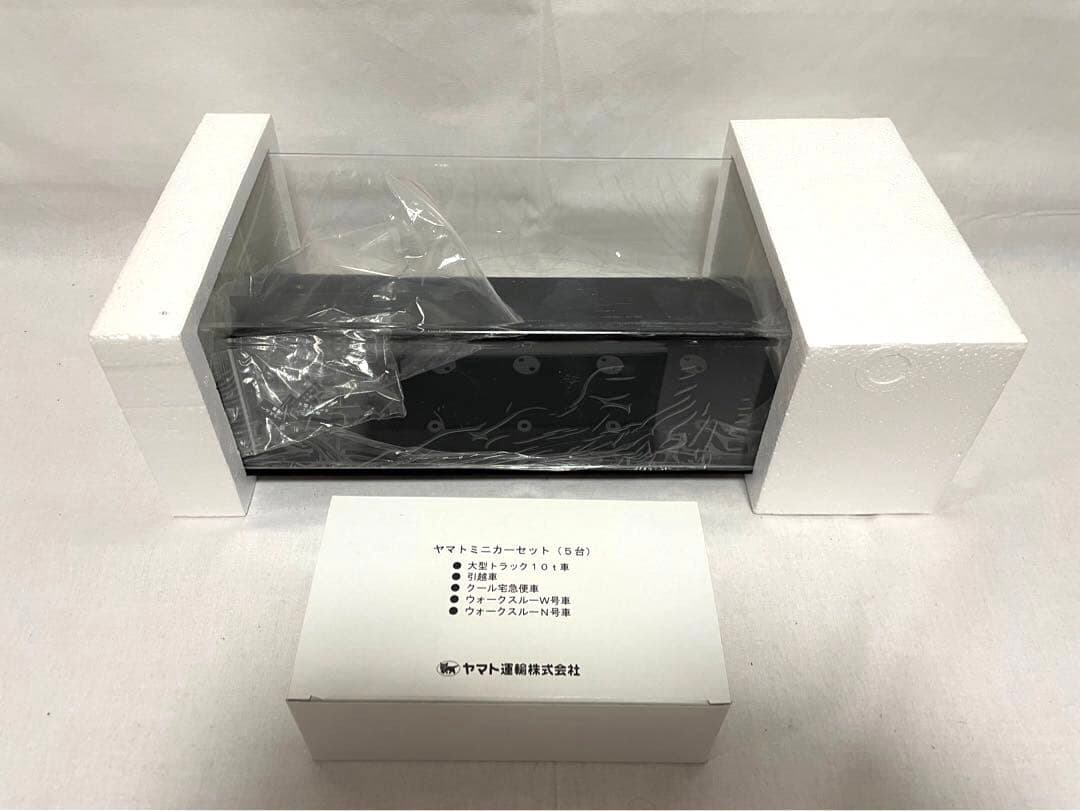 クロネコ ヤマト運輸 宅急便 非売品ミニカー5種 ケース付 新品未開封品