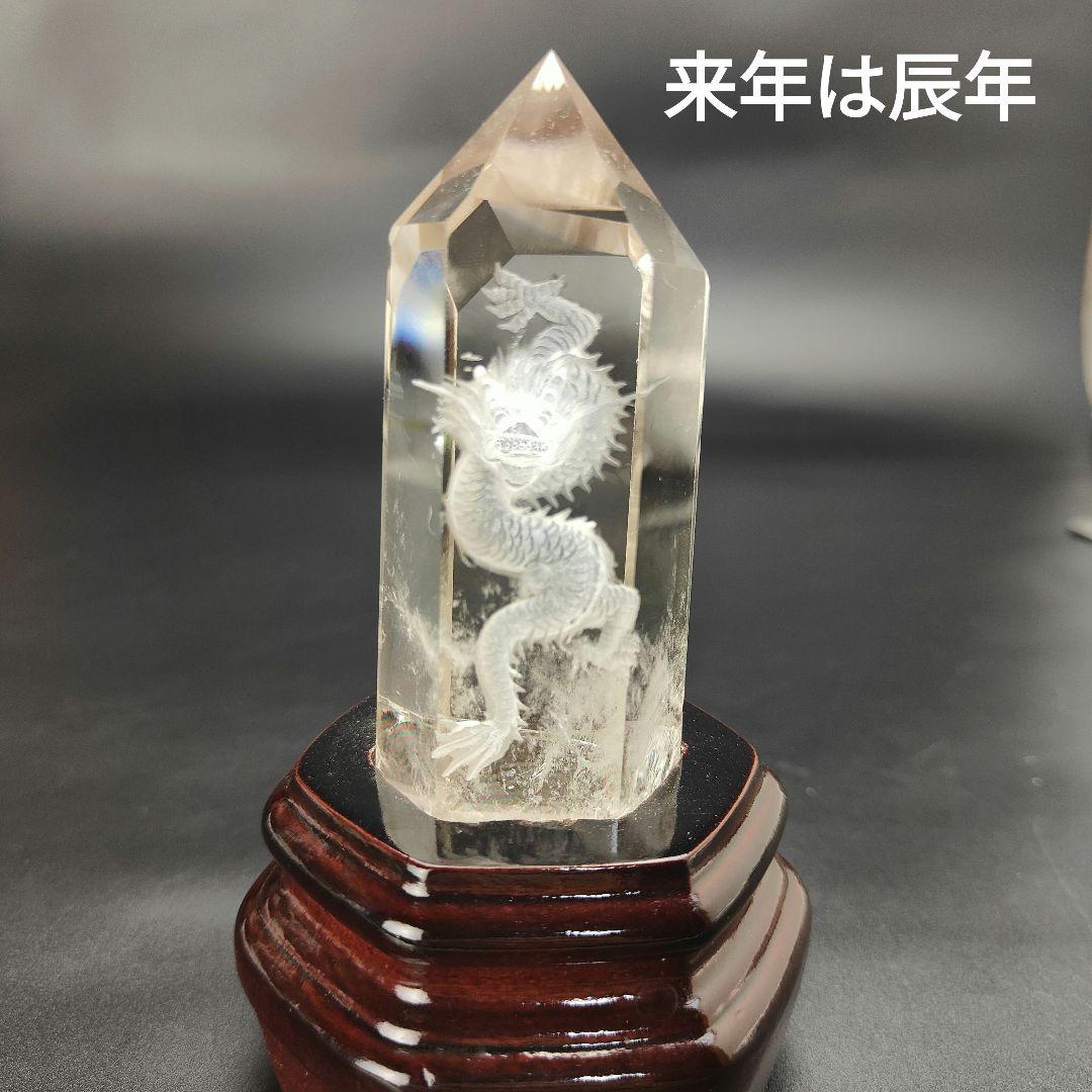 3 水晶　 5本爪の龍　 水晶ポイント　六角柱　天然石　龍　風水　占い　辰年
