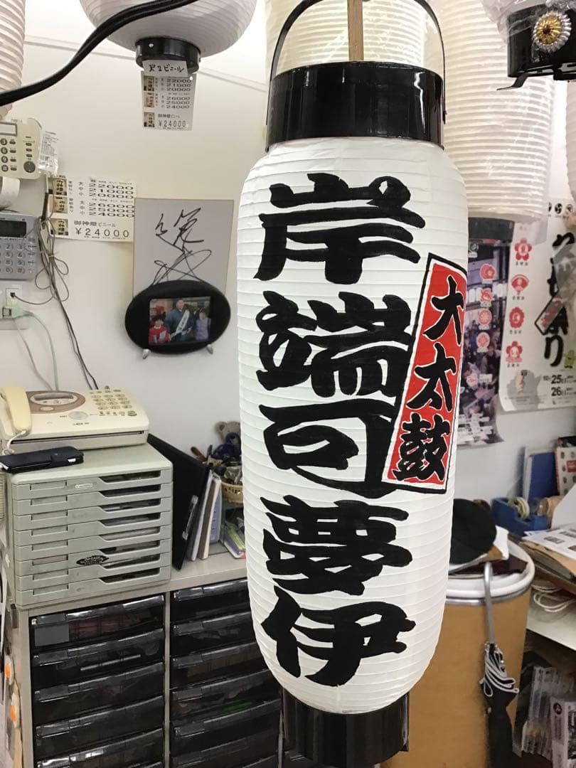 Ｇｏｏｙａ 様　４個でちょうちん白無地に名入れ　弓張　904