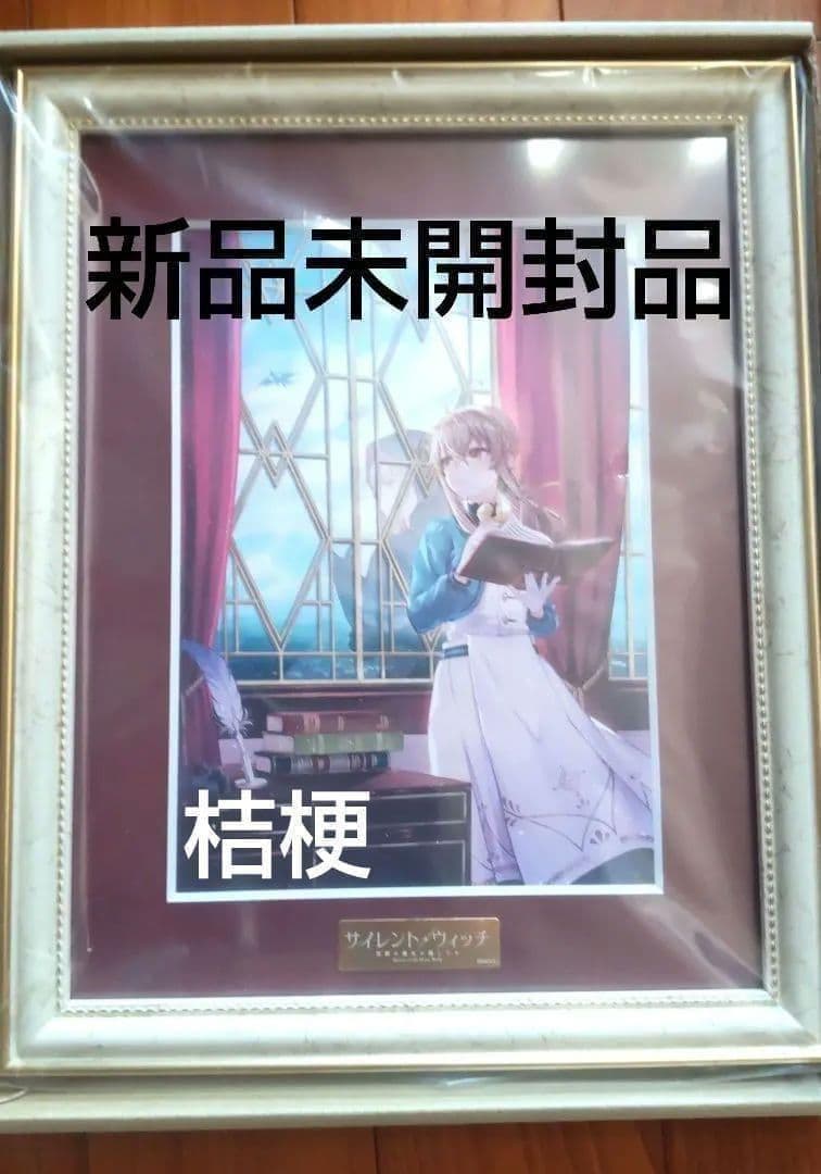 サイレント・ウィッチ 沈黙の魔女の隠しごと キャラファイングラフ