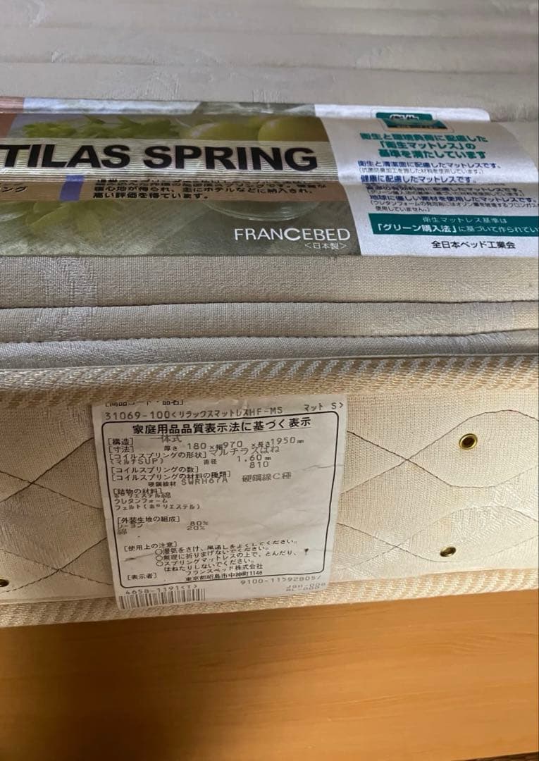 【特価】フランスベッドマットレスシングル