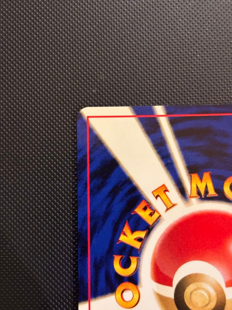 旧裏 極上美品 ヘルガー ☆neo 遺跡をこえて 渦巻きホロ センタリング