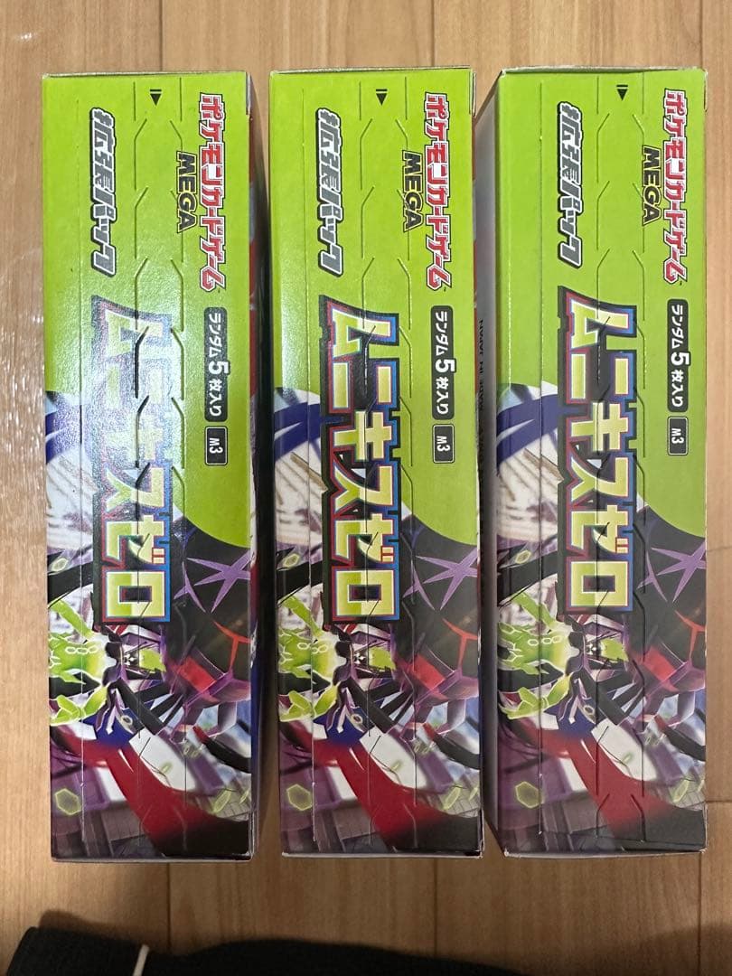 ポケモンカード ムニキスゼロ シュリンクなし ペリペリ付き 3BOX