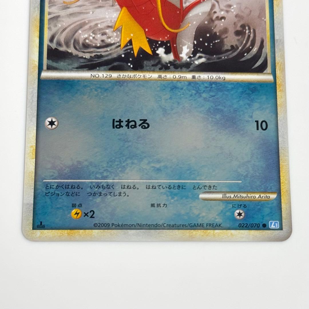 【美品】コイキング レジェンド ミラー 022/070