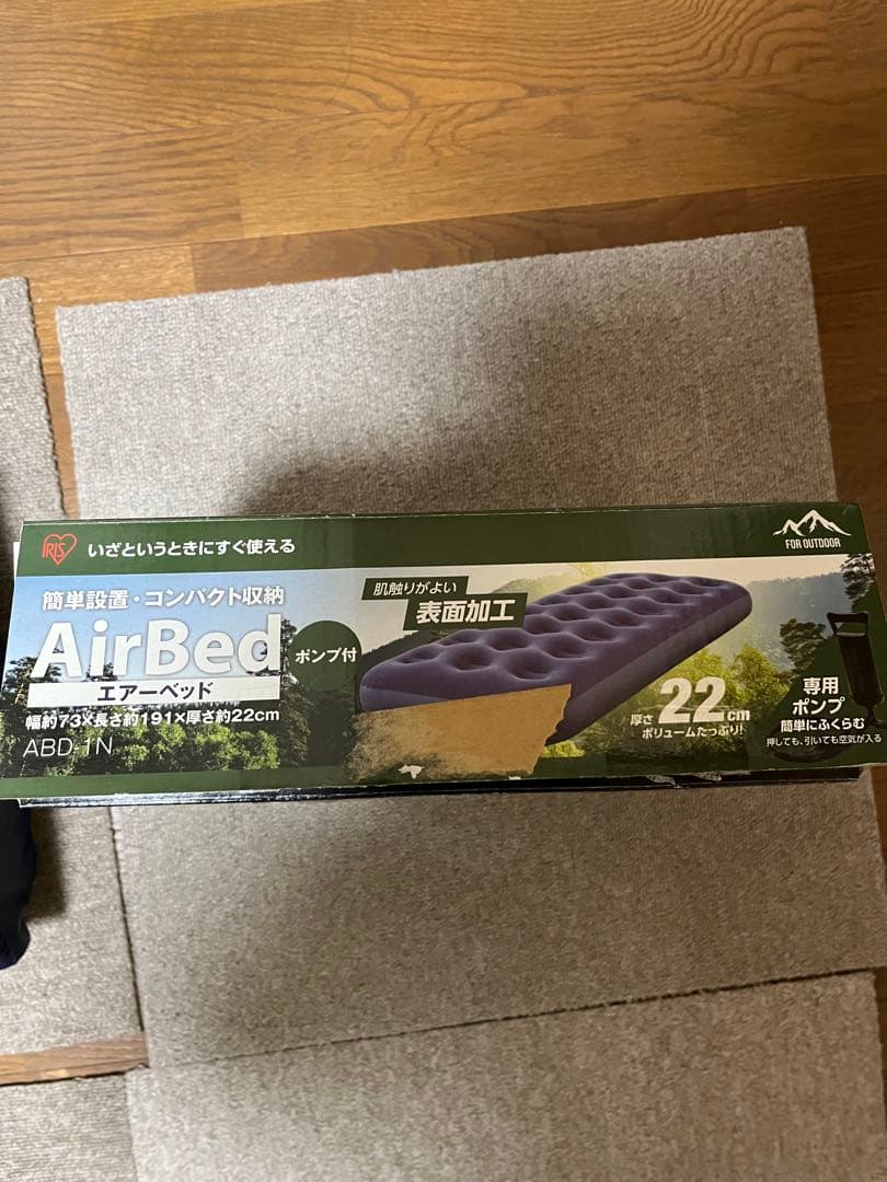 AirBed エアーベッド ポンプ付 IRIS OHYAMA