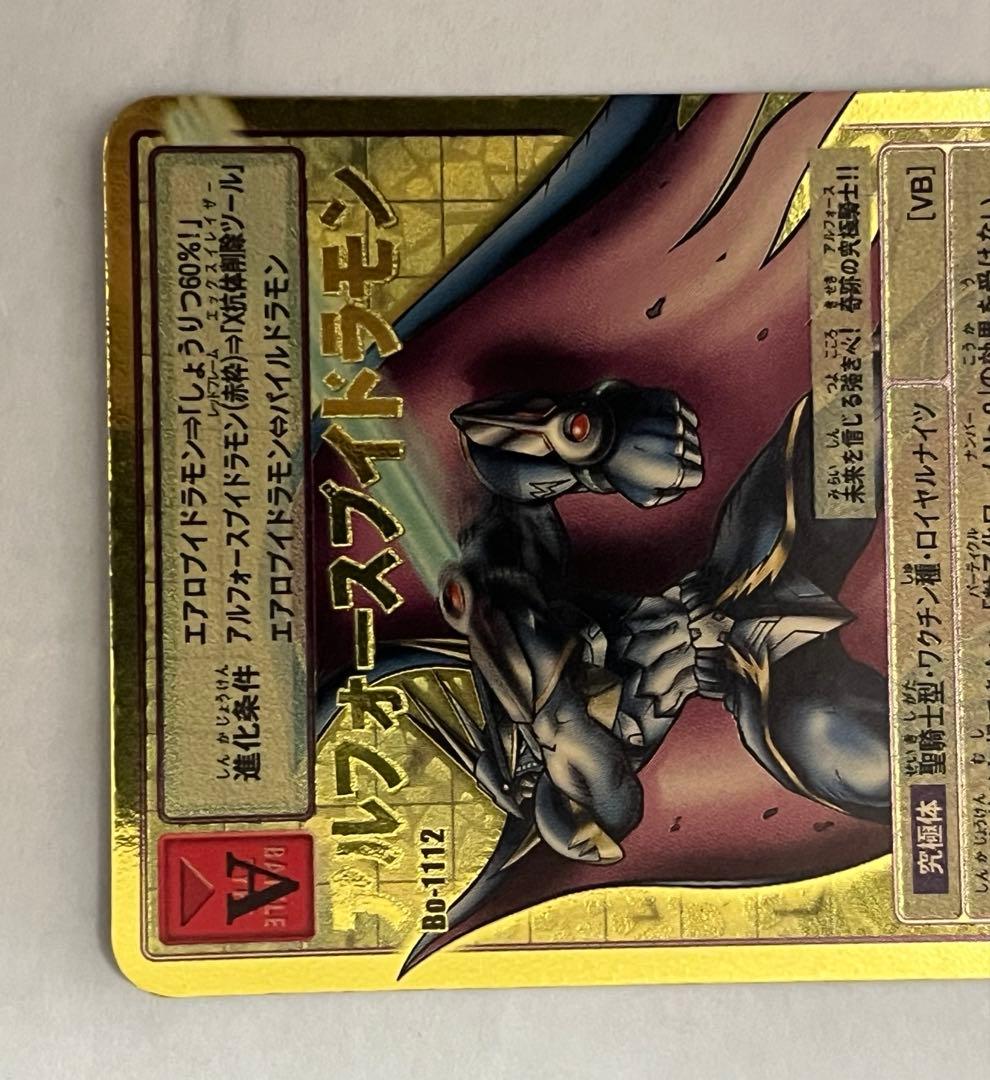 旧デジモンカード Bo-1112 アルフォースブイドラモン 2004 GH - メルカリ