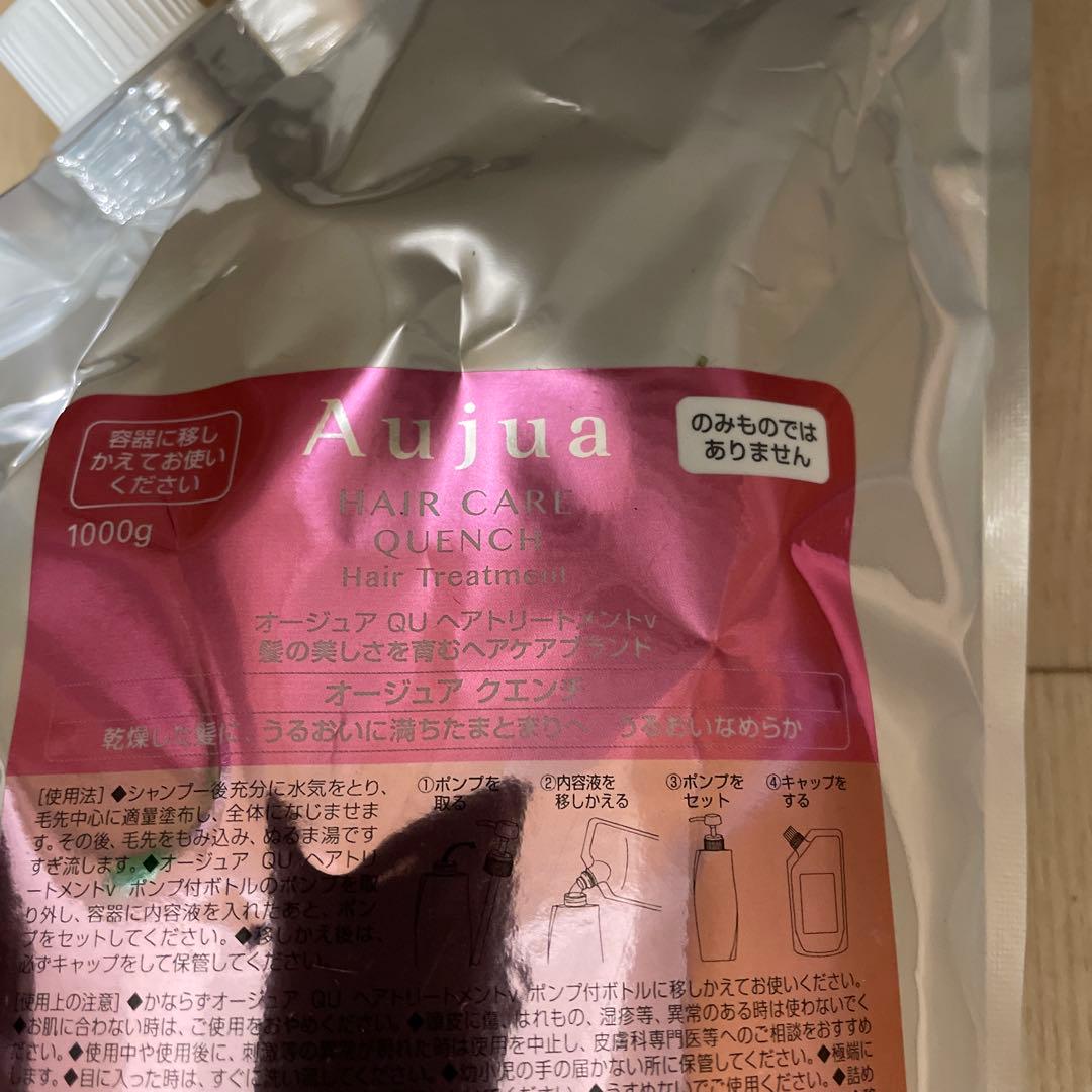 オージュア　クエンチ　トリートメント1000g