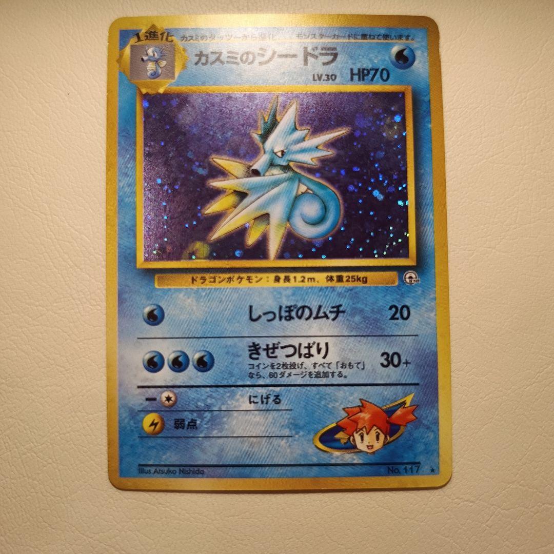 旧裏 キラ まとめ売り 状態難 - メルカリ