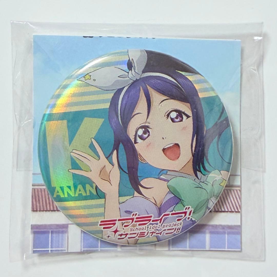 松浦果南 浦の星女学院購買部 公式缶バッジ vol.2 ラブライブ