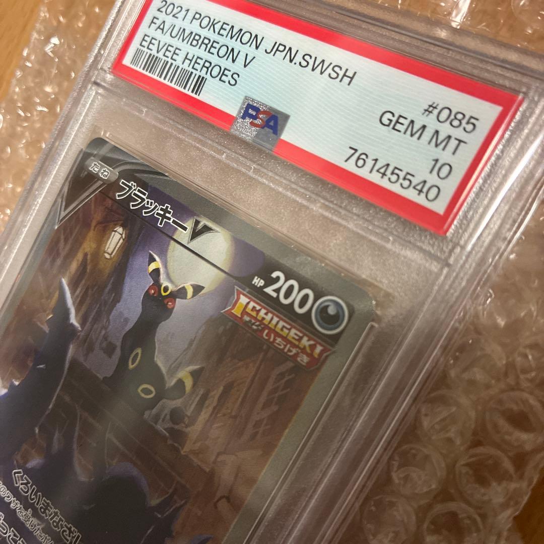 価格高騰中！【PSA10】ブラッキーV SR S6a イーブイヒーローズ - メルカリ