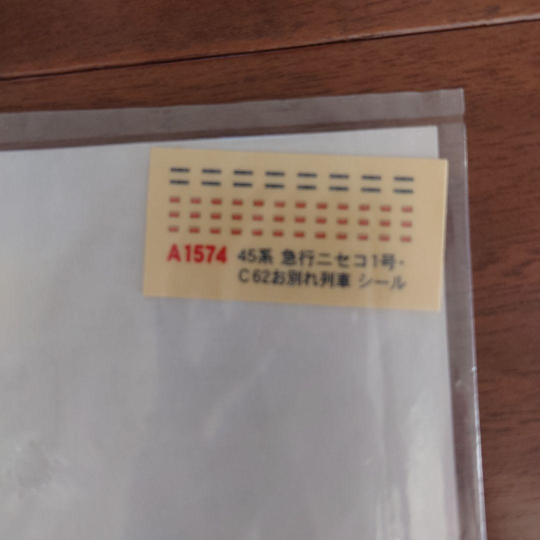 MICRO ACE A-1574 スハ45系客車セット - メルカリ