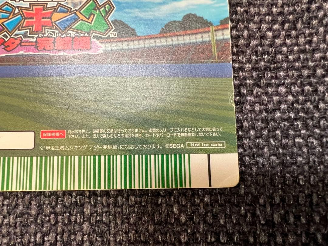 2008年プロモ ムシキング スーパームシキング 2008プロモ-000SP - メルカリ