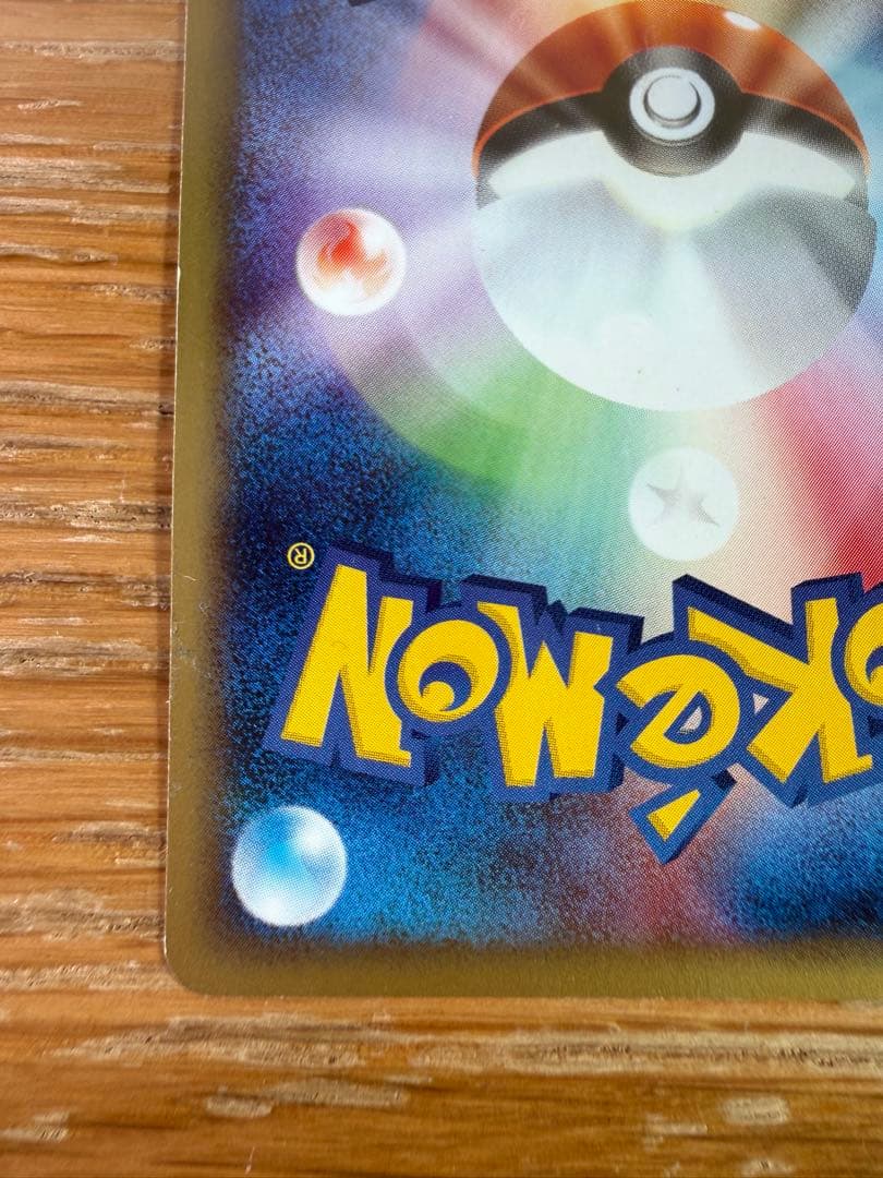 リザードン テールスマッシュ かえんほうしゃ カードe 012/029 ポケカ