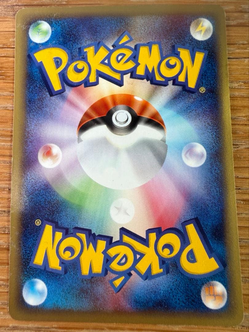 リザードン テールスマッシュ かえんほうしゃ カードe 012/029 ポケカ