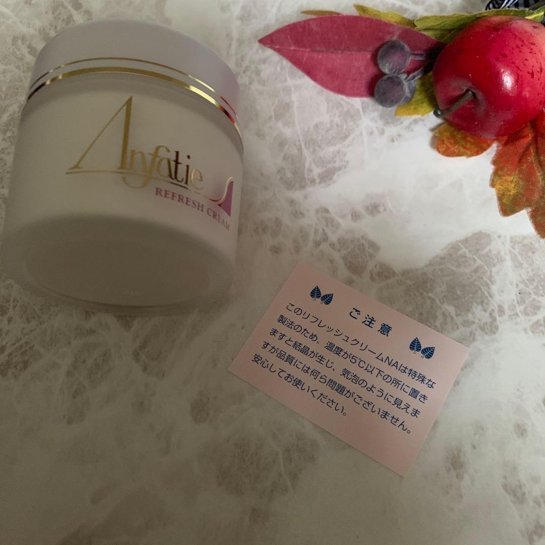 アンファティ リフレッシュクリームNA 1個旧箱※マッサージクリームに