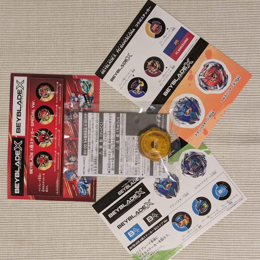 ベイブレードx G3大会限定 6-80 ラチェット ゴールド ステッカー付き
