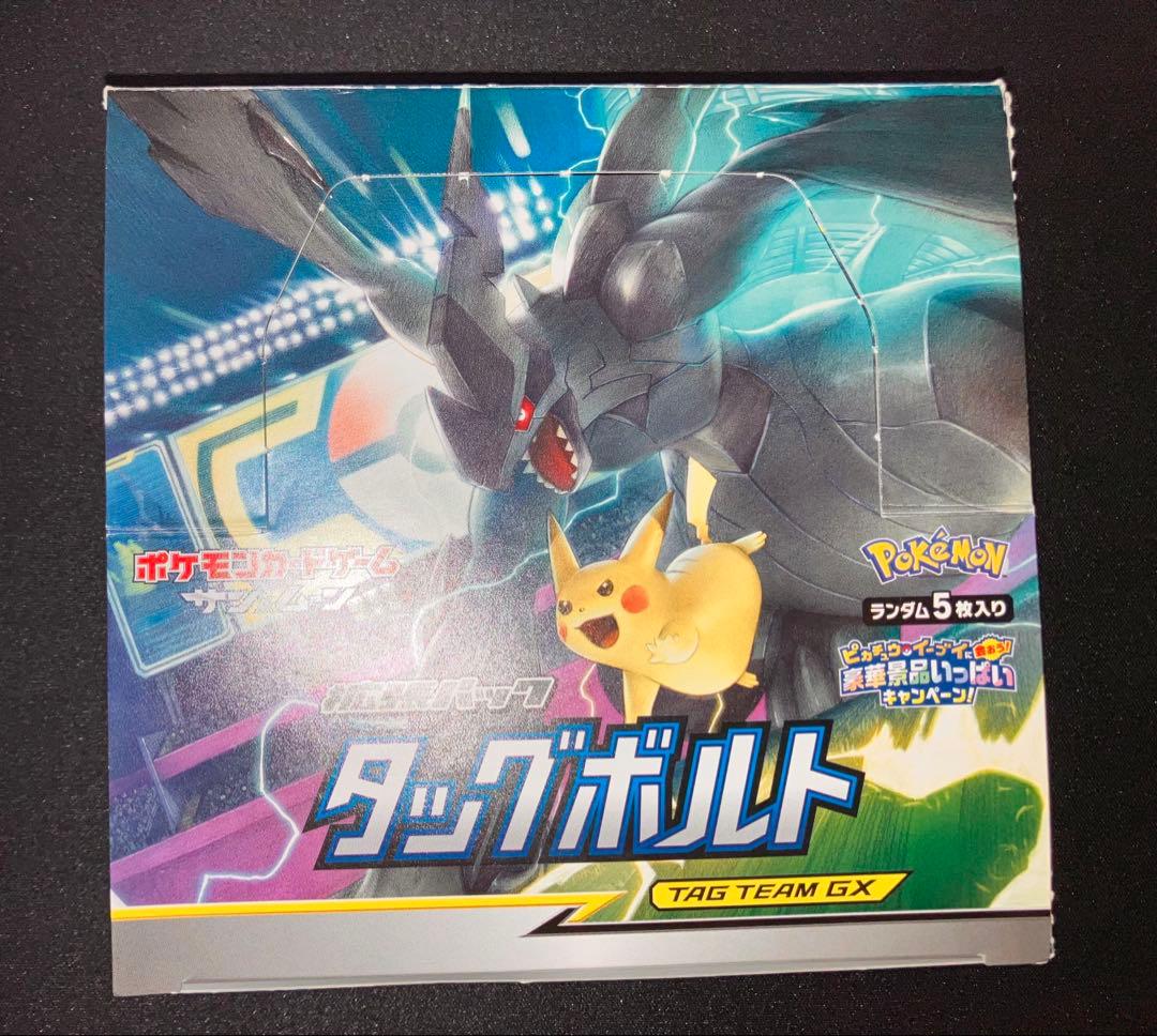 ポケモンカード タッグボルト TAG TEAM GX 空箱 アンリミ - メルカリ