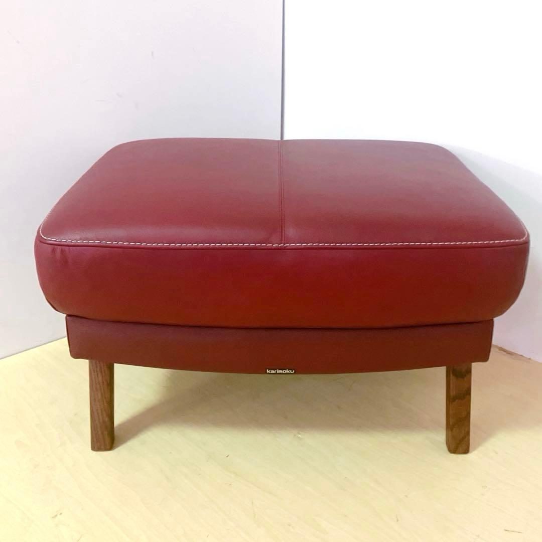 karimoku カリモク　オットマン　スツール　天然木　足置き
