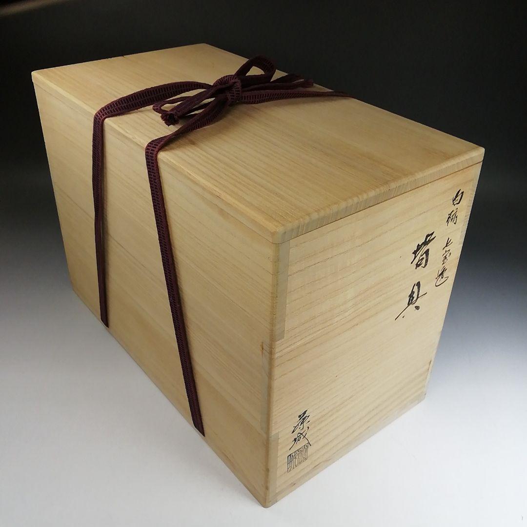 W216 皆具 『白磁 七宝透』『加藤藤城 造』 共箱 茶道具 - メルカリ