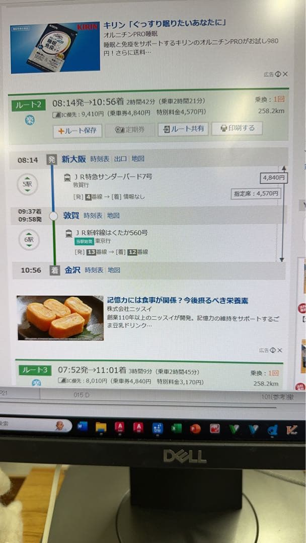 プレミアム酵素茶漬け