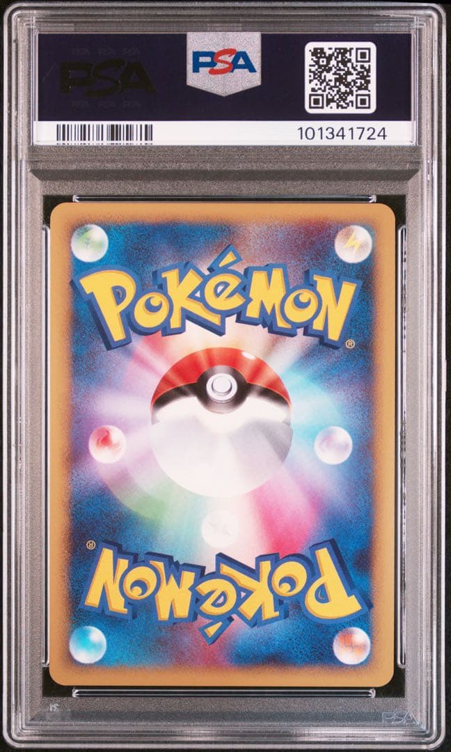 PSA9☆リザードン アンリミ 渦巻きホロ DPBP#006☆ ポケカ - メルカリ