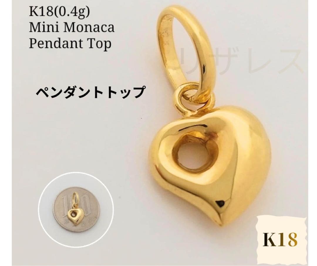 K18 イエローゴールドミニモナカハート ペンダントトップ2点セット