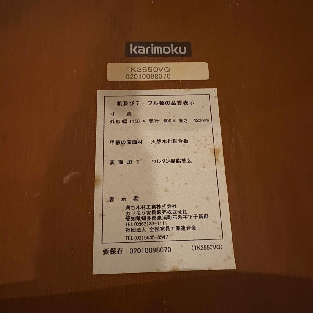 カリモク コロニアル センターテーブル 棚付き ラタン張り ローテーブル