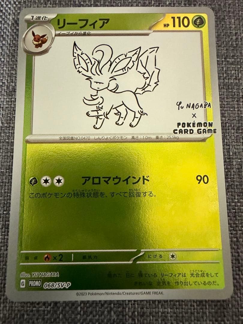 た*や様 ポケモンカード nagaba プロモ エーフィ リーフィア