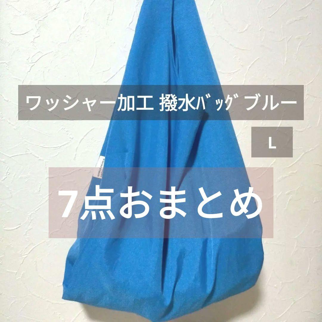 リクエスト 7点 まとめ商品
