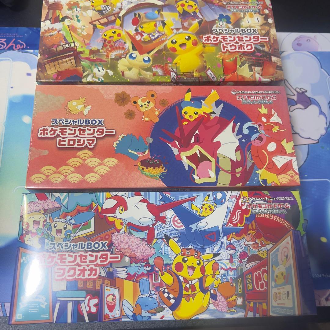 ポケモンセンター トウホク ヒロシマ フクオカ スペシャルBOX